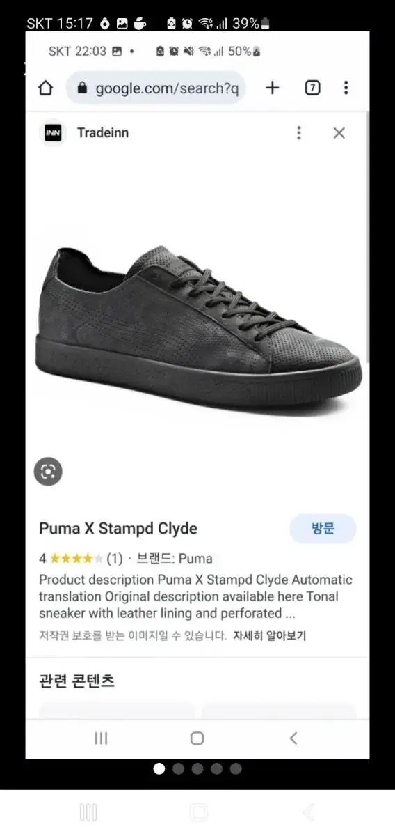 PUMA STAMPD CLYDE